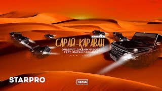 Эльбрус Джанмирзоев - Сарай-Караван Remix (feat. Фаган Сафаров) Скачать клип, смотреть клип, скачать песню