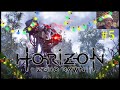 Horizon Zero Dawn Прохождение - Инициация #5