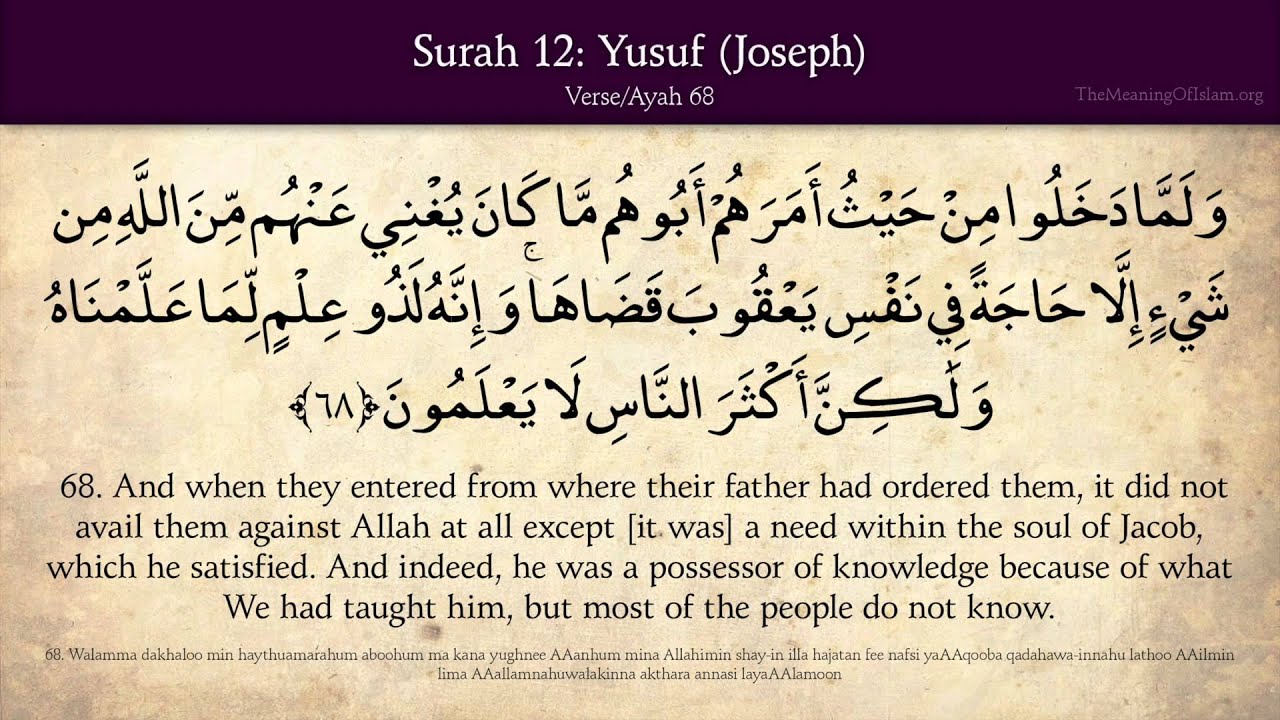 Quran: 12. Surat Yusuf (Joseph): Arabic and English translation HD