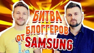 Битва блогеров от Samsung. LizzzTV