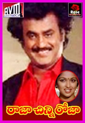 raja chinna roja tamil full movie watch online hd