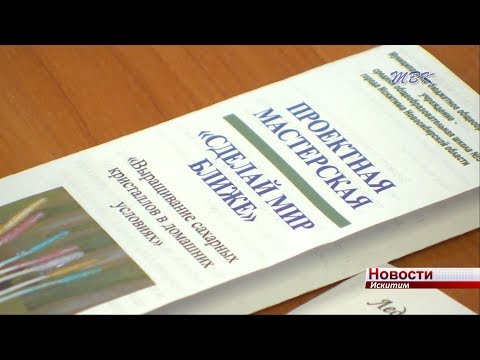 Ученики школы №5 Искитима представили свои исследовательские проекты Ученики школы №5 Искитима представили свои исследовательские проекты