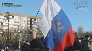 Быдлолюди подняли флаг Франции, скандируя: россия, россия!    Луганск ая область