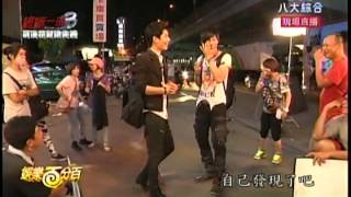 【娛樂百分百】2013.08.27 終極一班3幕後花絮 Week 8