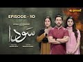 Sauda Episode 10  Ali Rehman Zubab Rana  New Drama Serial  Express TV
