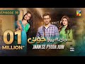 Jaan Se Pyara Juni - Ep 16 [CC] - 21st August 2024, Sponsored By Happilac Paints - HUM TV