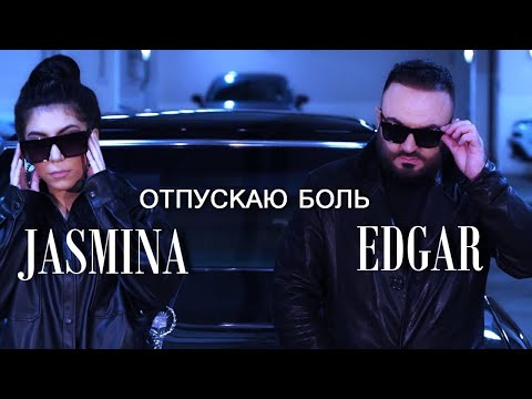 Edgar Gevorgyan & Jasmina - Отпускаю Боль