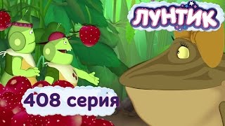 Лунтик Новые серии - 408 серия. Компания для Клавы