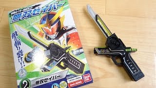 ロックシードも取付可能！食玩 無双セイバー 仮面ライダー鎧武キット 全３種 レビュー！戦極ドライバー 大橙丸 ガイム