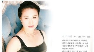 우나 Una (Korean Classical Crossover Artist) - 기다림 ( Long wait )
