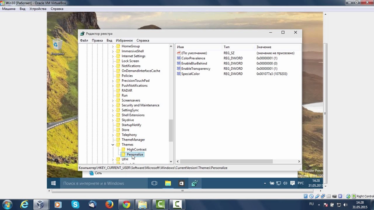 Как в windows 10 сделать прозрачные окна Как в windows 10 сделать прозрачные окна