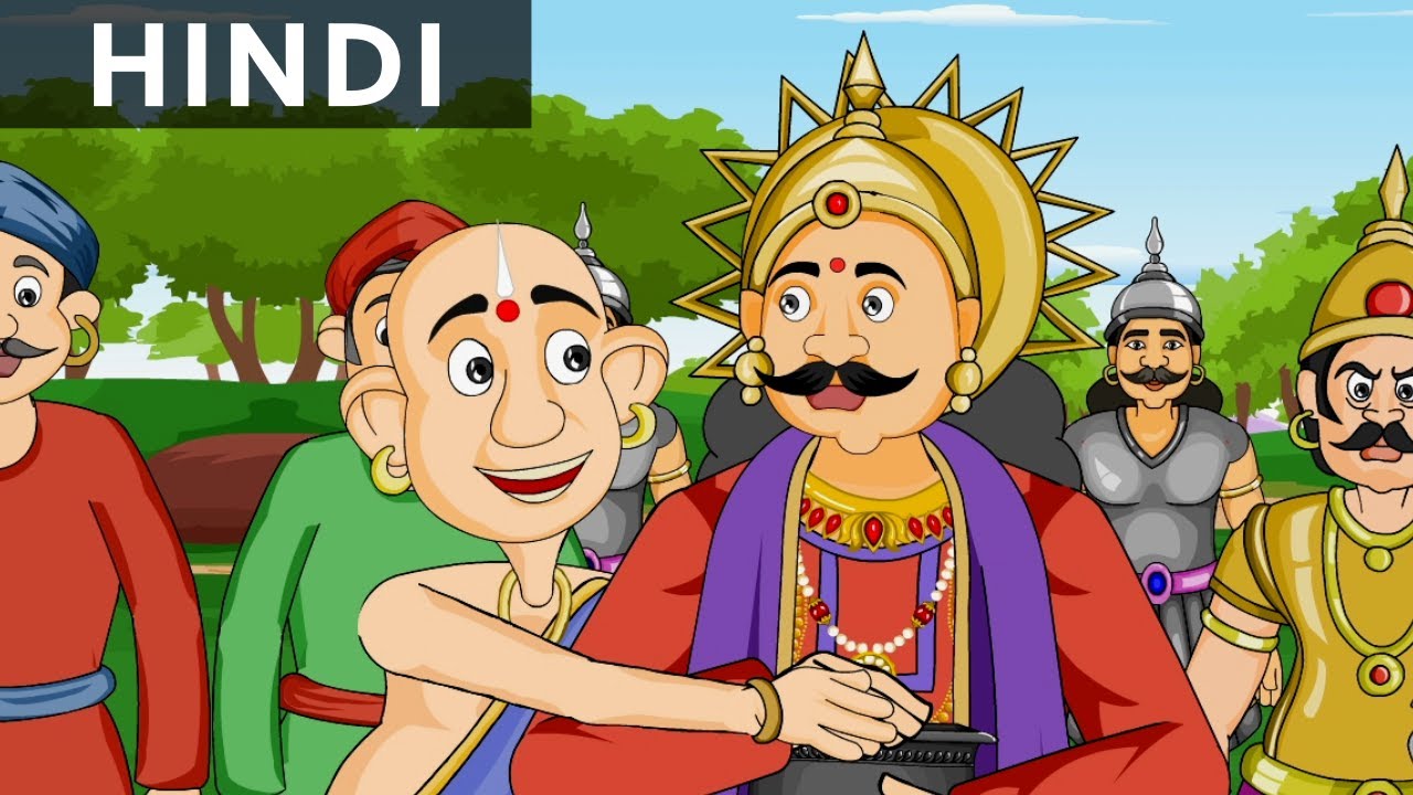 The Tiny Black Box - Tales Of Tenali Raman In Hindi - Animated/Cartoon