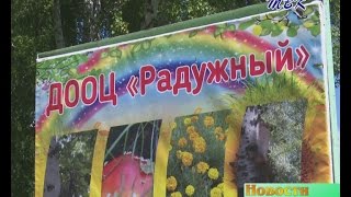 ДООЦ «Радужный» Искитимского района готов к приёму детей