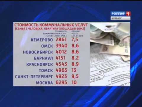 Новые цены на жкх с 1 июля 2018 в новокузнецке Новые цены на жкх с 1 июля 2018 в новокузнецке