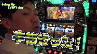 パチスロ エブリーの【Going My EVERY day】vol.23 パチスロ北斗の拳 転生の章 前編!!