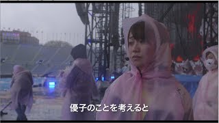 予告編/DOCUMENTARY of AKB48 The time has come / AKB48[公式]