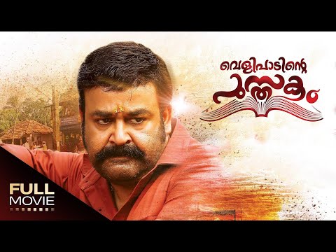 Download Velipadinte Pusthakam Full Movie | വെളിപാടിന്റ്റെ പുസ്തകം | Amrita Online Movies| Amrita TV