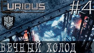 Превью: ❄️ Вечный холод #4 ❄️ Бесконечный режим Frostpunk