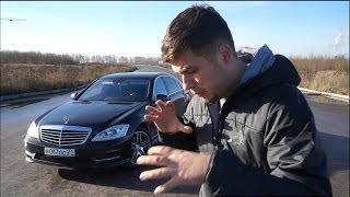 Mercedes-Benz S500(w221) Тест-драйв.Anton Avtoman.