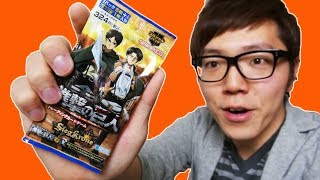 【進撃の巨人】トレーディングカードゲーム買ってみた！