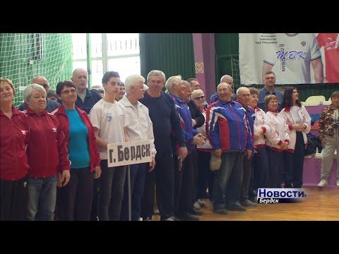 Бердские пенсионеры прошли в финал областной спартакиады Бердские пенсионеры прошли в финал областной спартакиады
