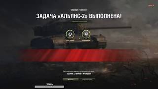 Превью: Задачи Альянса на Химеру | 10.11.2018