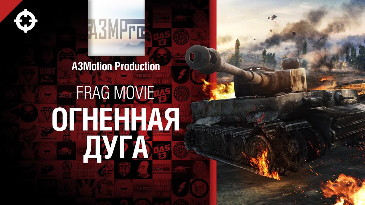 Скачать Бесплатно Фильм Огненная Дуга Скачать Бесплатно Фильм Огненная Дуга