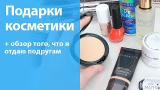 Болею, разбираю подарки + небольшой обзор: benefit, urban decay, и минеральная косметика