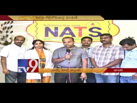 NATS Free Health Camp in Dallas - TV9