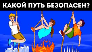Можете ли вы разгадать эти загадки до того, как сокровище исчезнет?