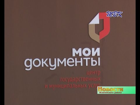 В период отпусков в Искитимском районе повысился спрос на справки о наличии судимости