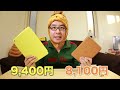 iPad AirとiPad miniにSmart Caseをつけてみた! / iPad mini Retinaディスプレイモデルがやってきた!後編