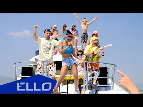 High Season - Лето как мы любим