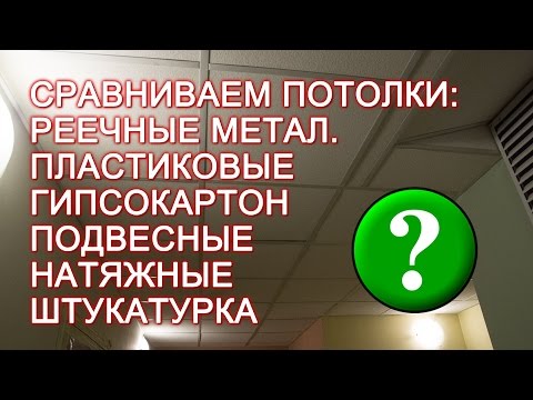 Как сделать натяжные потолки в квартире Как сделать натяжные потолки в квартире