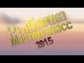 рыбалка в волхове вконтакте рыбалка в волхове вконтакте