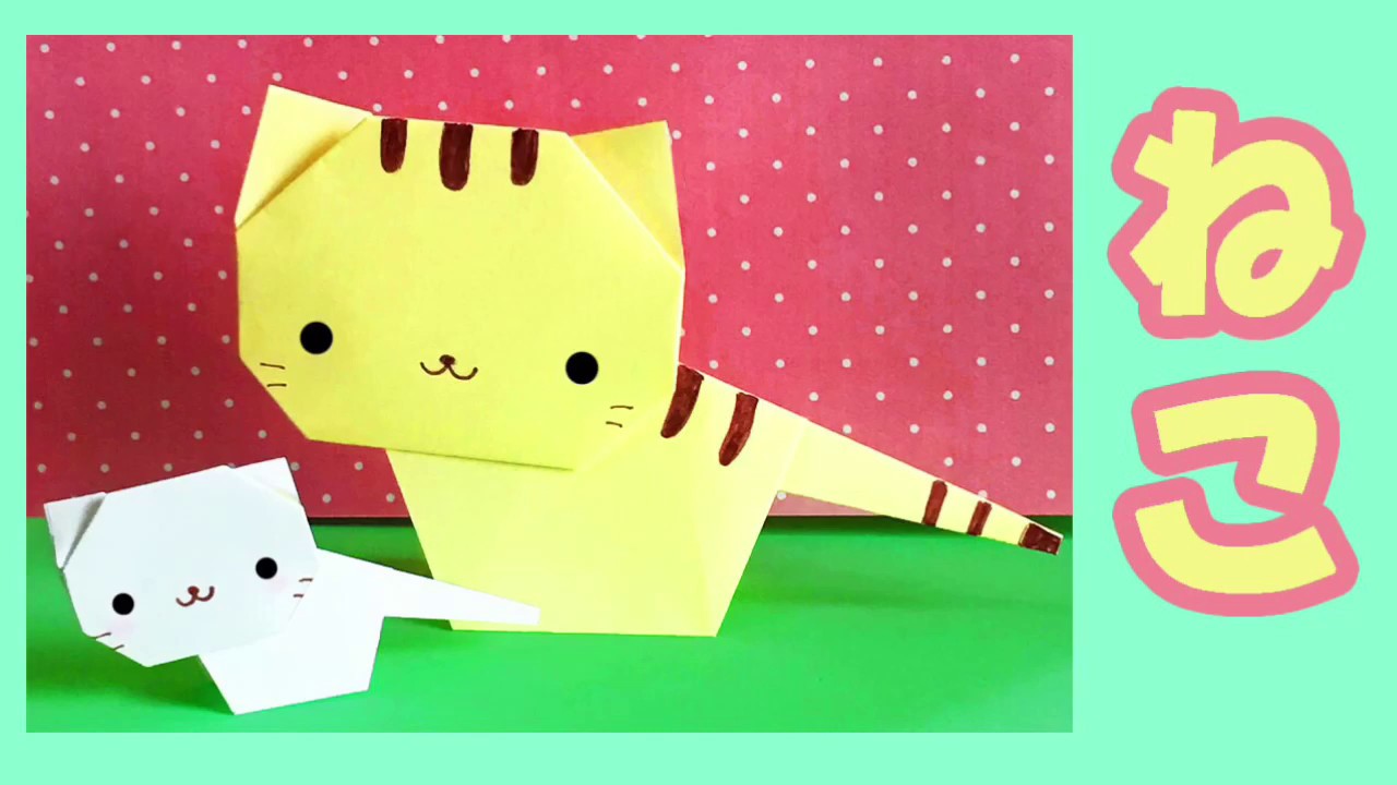 折り紙 ねこの作り方 Origami Cat