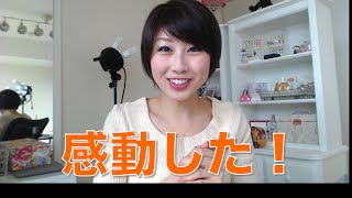 バイリンガール英会話【#170】感動した！は英語で？