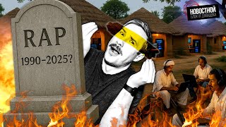 РЭП МЁРТВ? | Индийские скам-деревни | Мы 100% не живём в симуляции