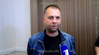 Премьер-министр ДНР рассказал переговорах, красном кресте, ответил на вопросы
