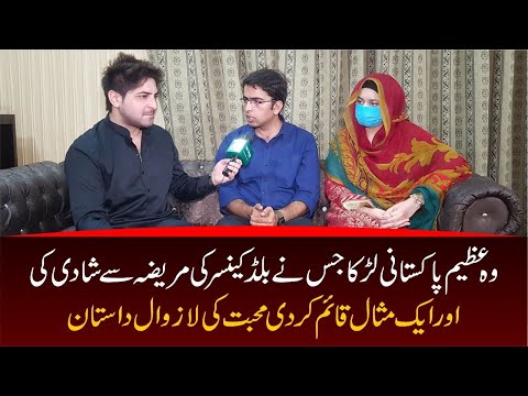 Azeem Pakistani larka jis ne blood cancer ki mariza se shadi kr k misal qaim ki - Yasir Shami
