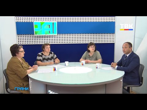 Программа "Грани": помощь семье, поддержка бизнеса и деятельность волонтеров