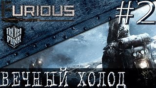 Превью: ❄️ Вечный холод #2 ❄️ Бесконечный режим Frostpunk