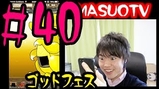 【パズドラ】2周年記念ゴッドフェスで出るか金の卵！