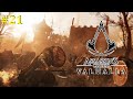 Assassins Creed Valhalla Прохождение - Что за н@х?! #21