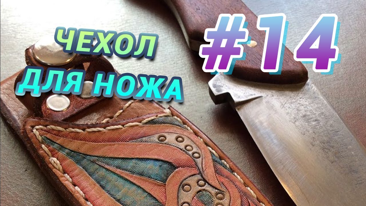 Как сделать чехол из бумаги для ножа Как сделать чехол из бумаги для ножа