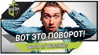 Превью: ЛЕСТА, ВОТ ЭТО ПОВОРОТ!