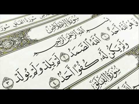 Surah Al-Ikhlas - YouTube