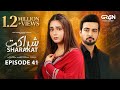Sharakat Episode 41 (Subtitles) 12th August 2025  Sumaiyya Bukhsh - Danial Afzal Khan  Green TV
