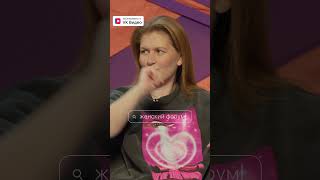 Выпросили дик-пик у мужика #женскийфорум #чеботина #парфенюк #борисова #щербакова #mediumquality