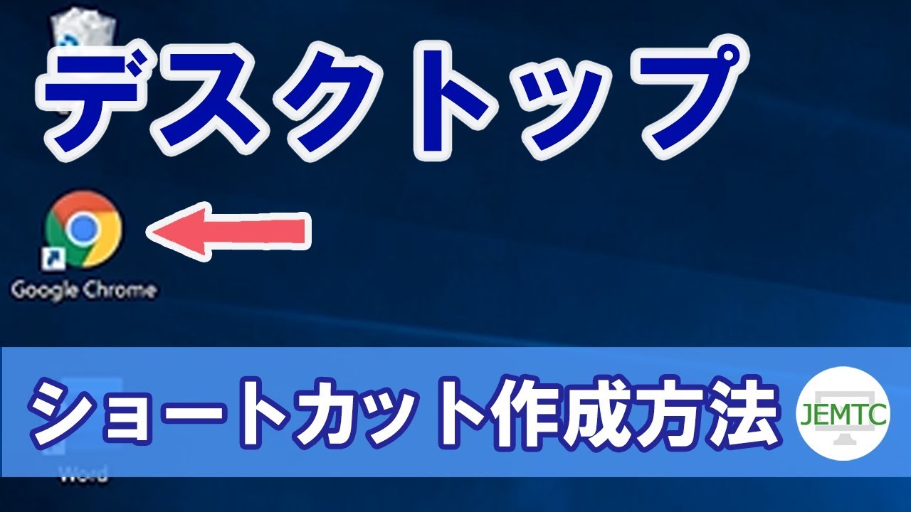 クールなデスクトップの作り方